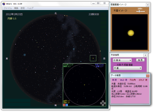 天体の拡大、イメージ画像の表示