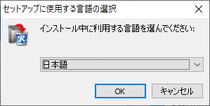 セットアップに使用する言語の選択