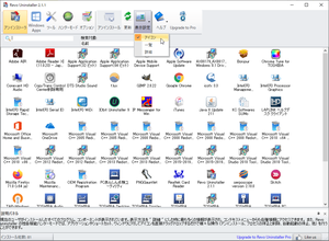 表示の切り替え