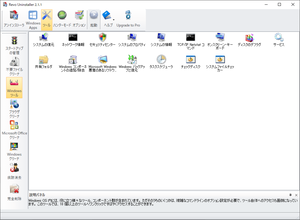 Windows ツール