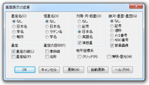 表示設定を一括で設定