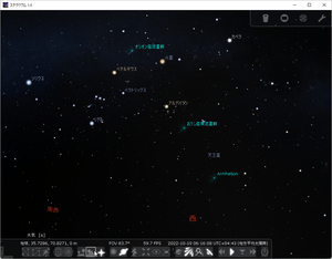 昼間にも見えている星空