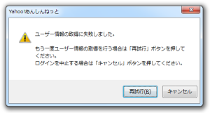 ユーザー情報の取得に失敗しました