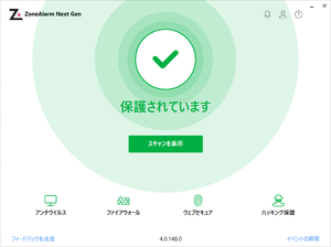 ZoneAlarm Next Gen - メイン画面