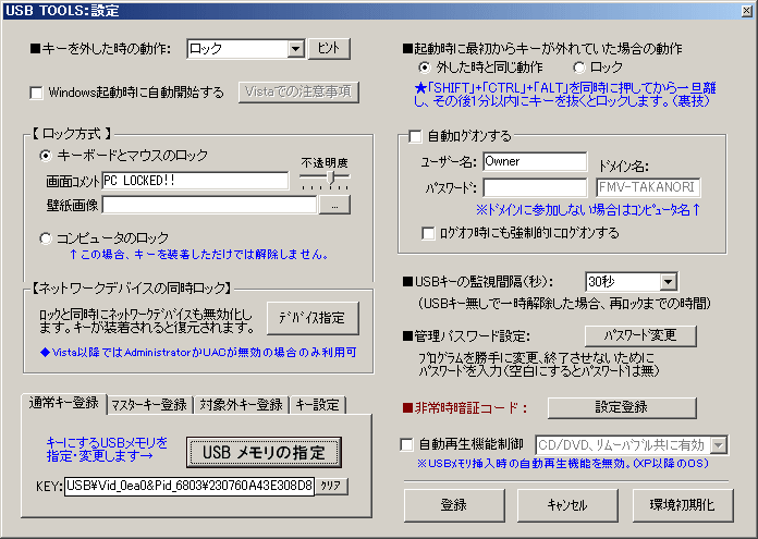 設定