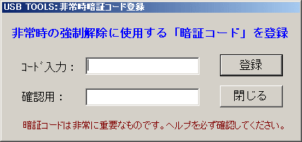 PCロック時（不透明度250）