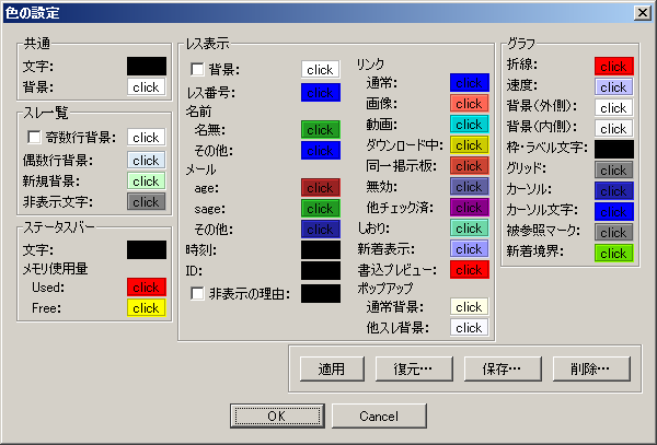 色の設定