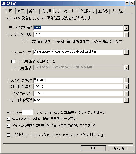 ビューアの基本設定