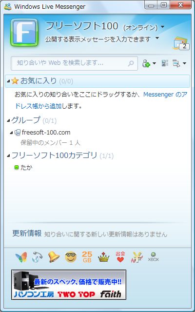 Windows Live Messenger