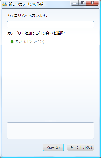 新しいカテゴリの作成