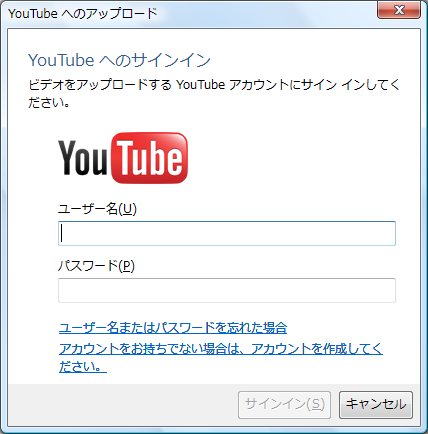 Youtube へのログイン