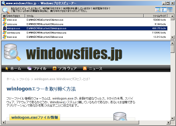 Windows プロセスビューアー のスクリーンショット