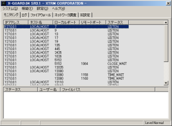 X-GUARD のスクリーンショット