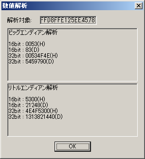 数値解析